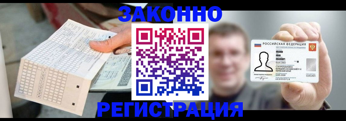 прописка законно в Краснотурьинске